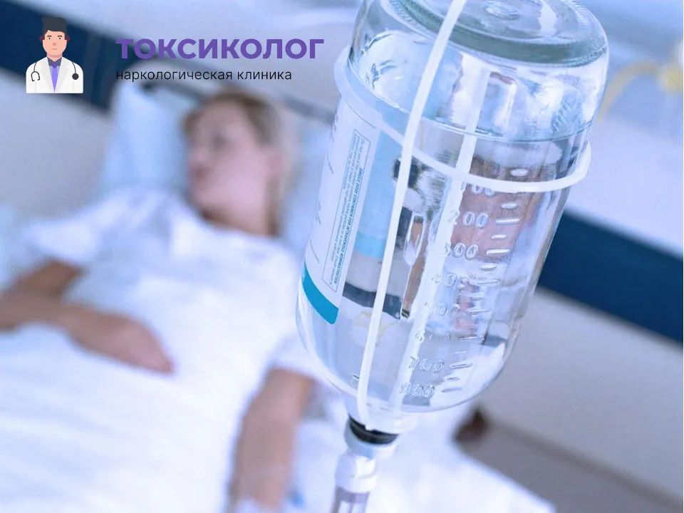 Качественная детоксикация от наркотиков в Октябрьском под наблюдением врачей Инфузионная терапия как часть услуги «Детоксикация от наркотиков в Октябрьском»